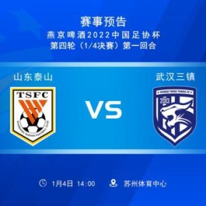 7M体育-中超新王为何足协杯低调出征？三原因促全华班出击